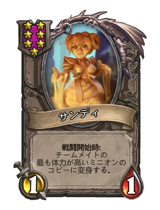 サンディ