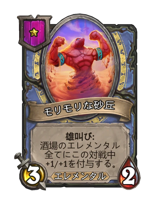 モリモリな砂丘