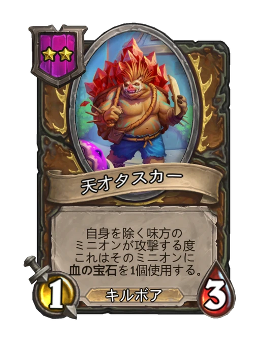 天才タスカー