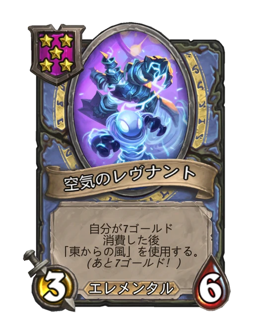 空気のレヴナント