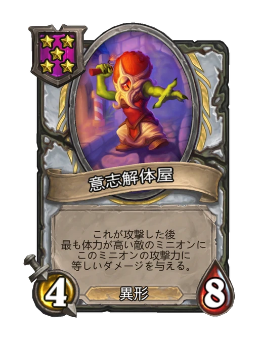 意志解体屋