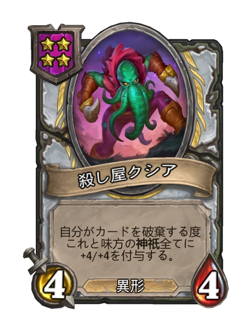 殺し屋クシア