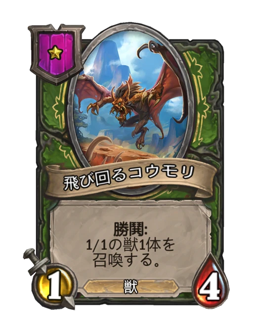 飛び回るコウモリ