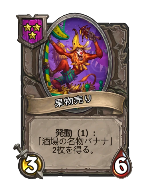 果物売り