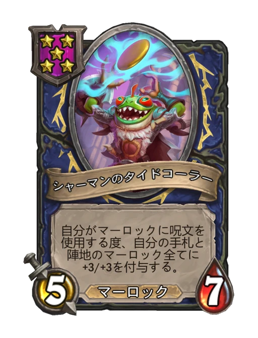 シャーマンのタイドコーラー