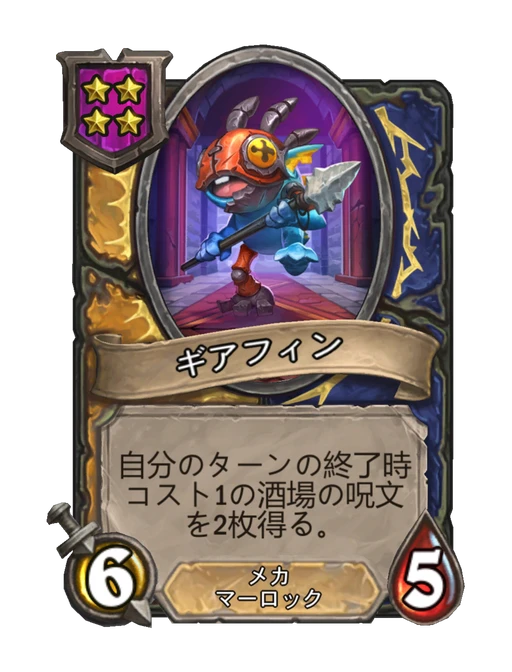 ギアフィン