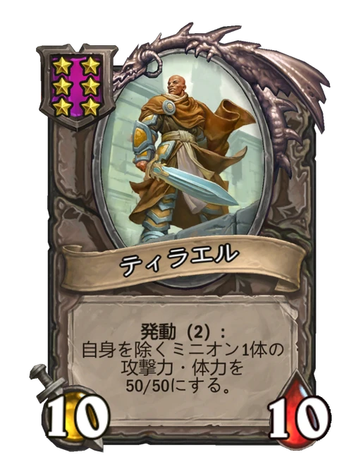 ティラエル