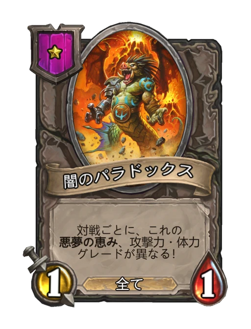闇のパラドックス