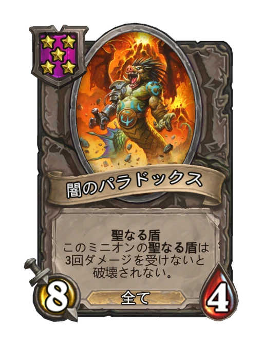闇のパラドックス