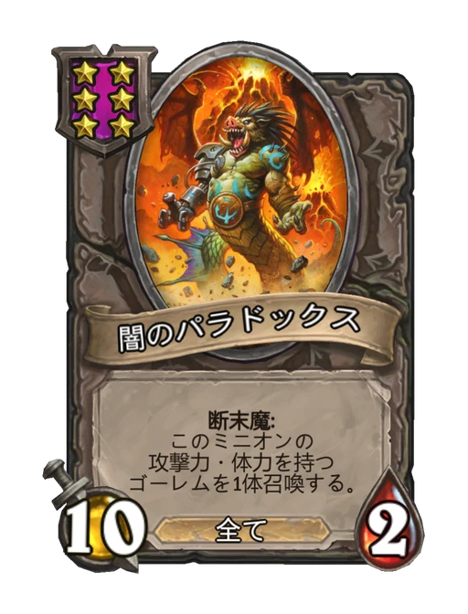 闇のパラドックス