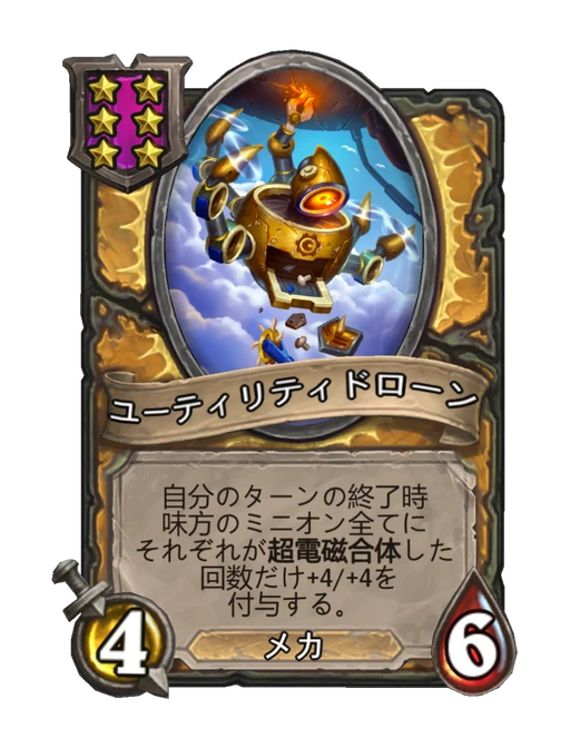 ユーティリティドローン