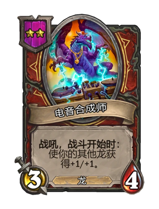 电音合成师