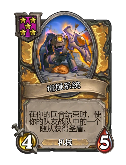 增援系统