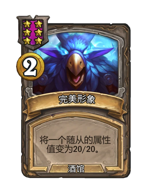 完美形象