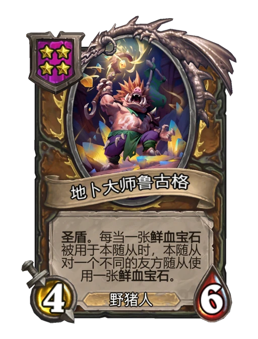 地卜大师鲁古格
