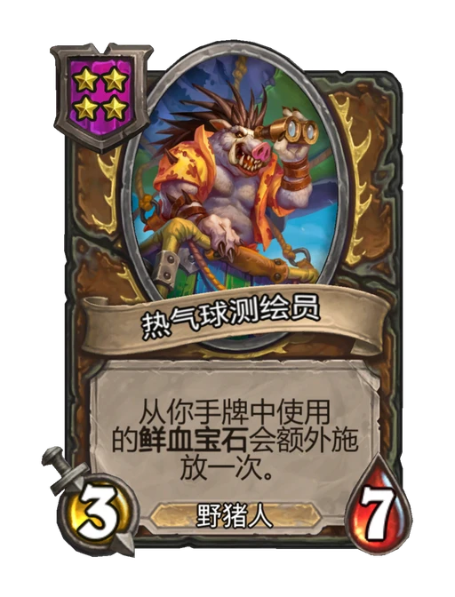 热气球测绘员