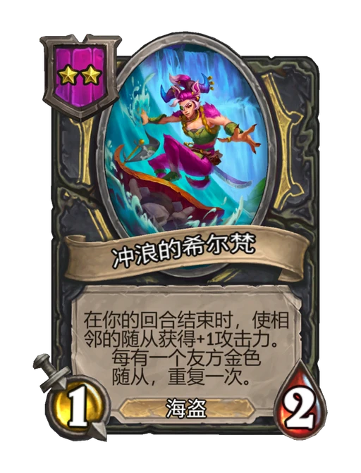 冲浪的希尔梵