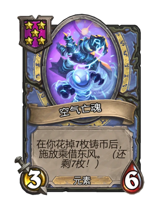 空气亡魂