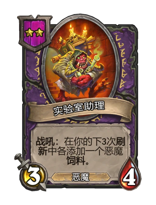 实验室助理