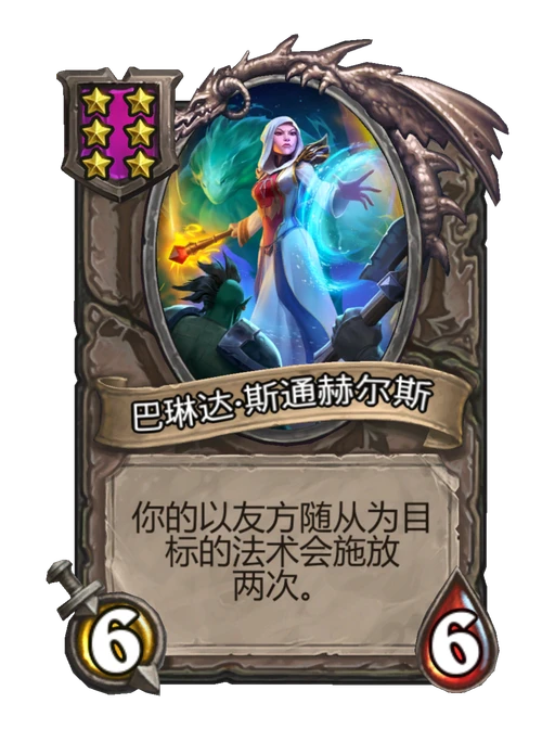 巴琳达·斯通赫尔斯