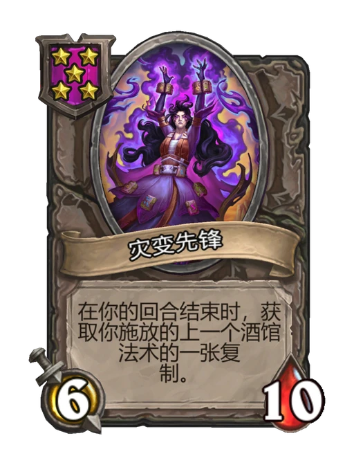 灾变先锋