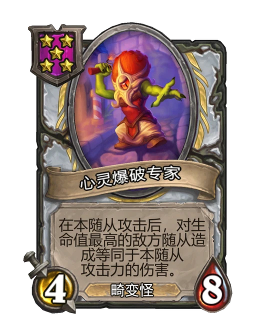 心灵爆破专家