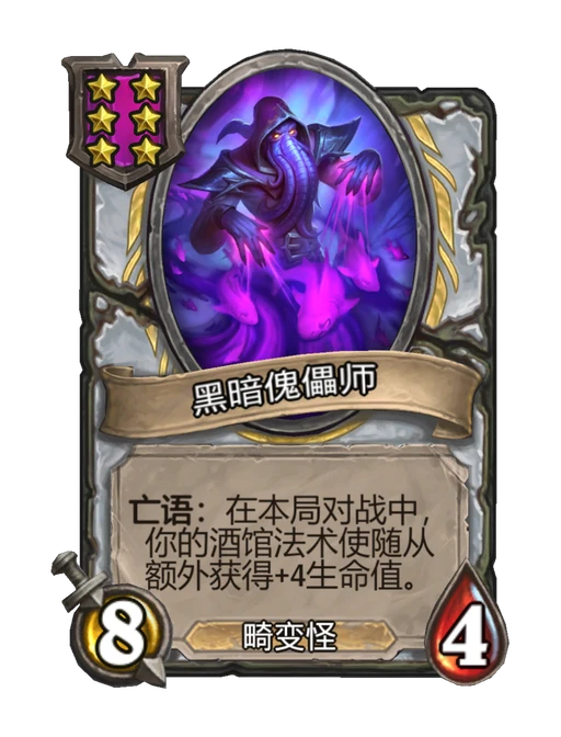 黑暗傀儡师