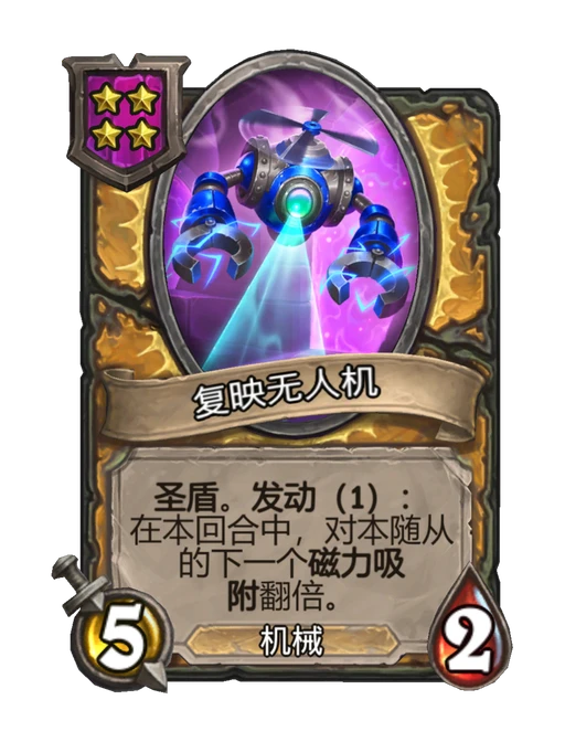 复映无人机