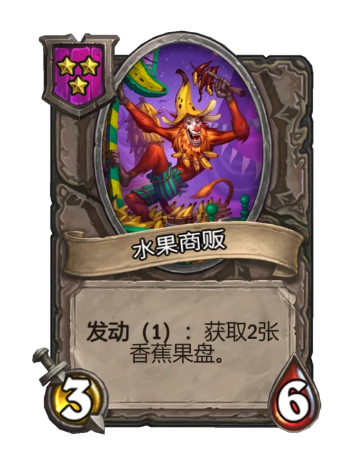 水果商贩