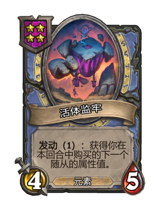 活体监牢