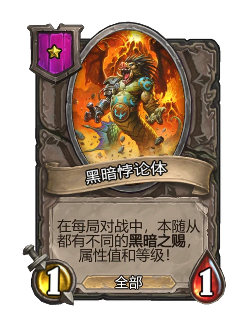 黑暗悖论体