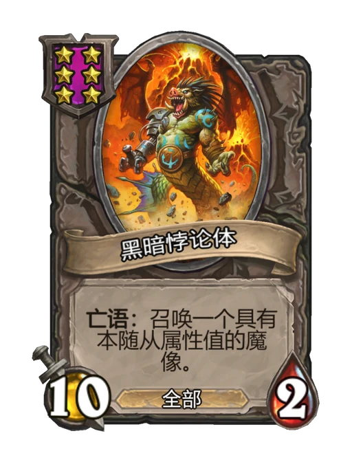 黑暗悖论体