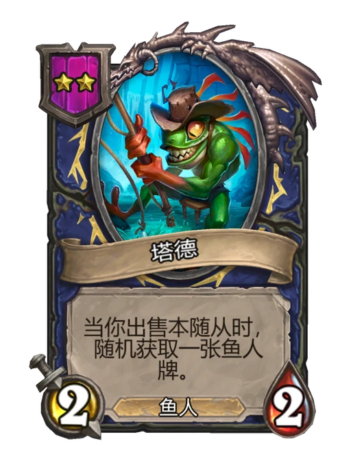 塔德