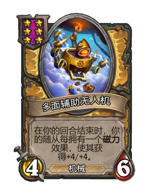 多面辅助无人机