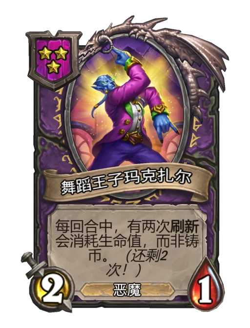 舞蹈王子玛克扎尔