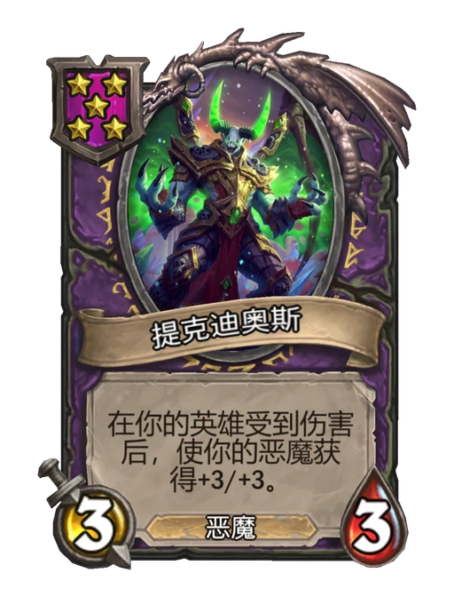 提克迪奥斯